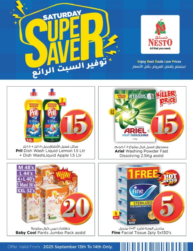 nesto-discounts-mishref-september-13-2025-3