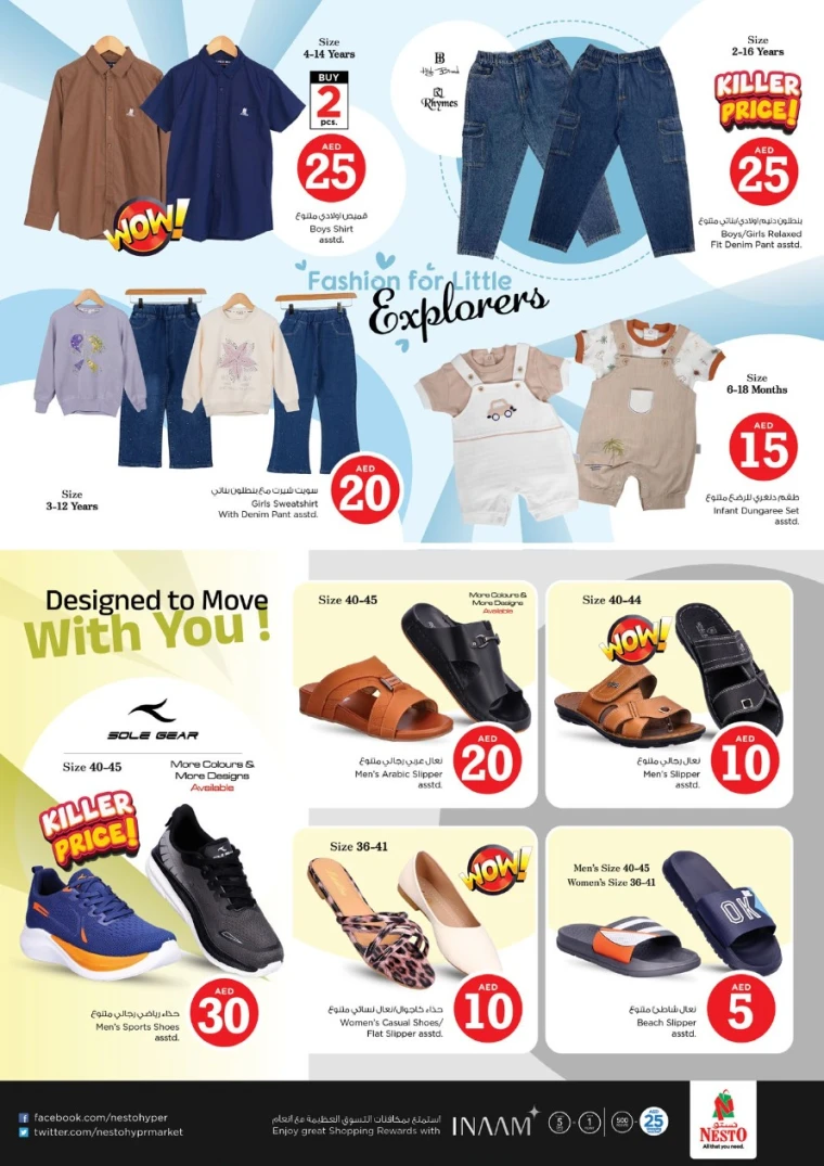 nesto-discounts-mishref-september-13-2025-40