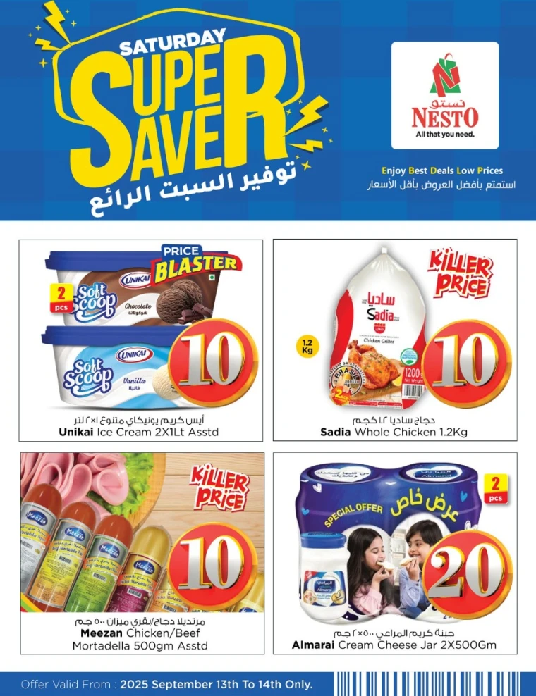 nesto-discounts-mishref-september-13-2025-5