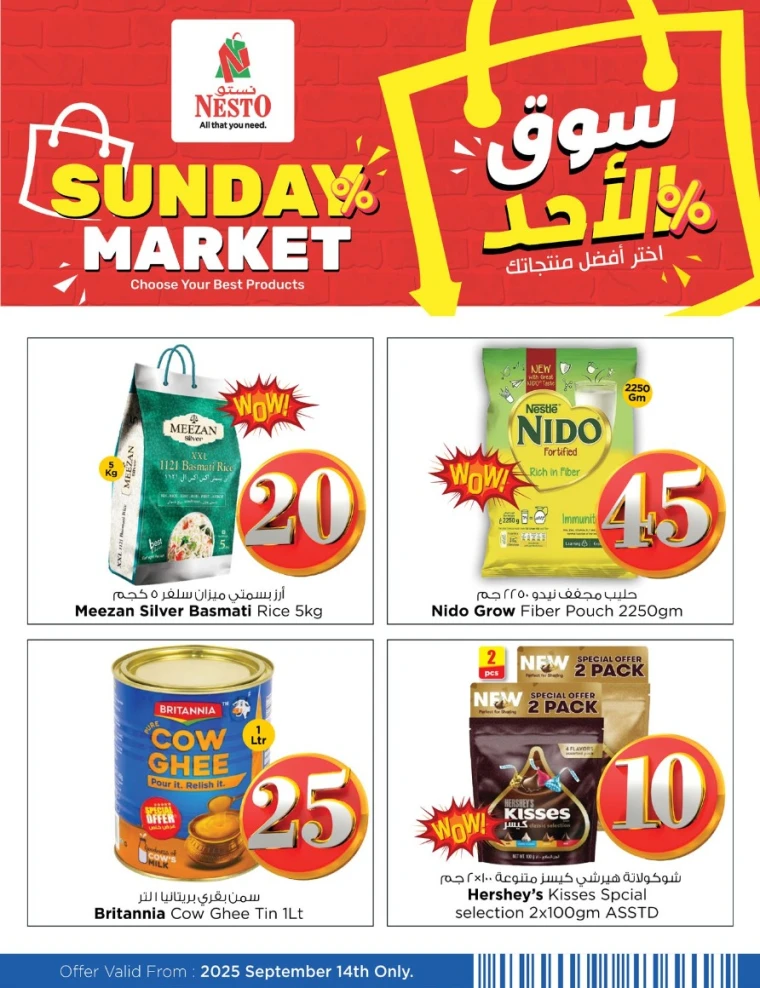 nesto-offers-mishref-september-14-2025-1