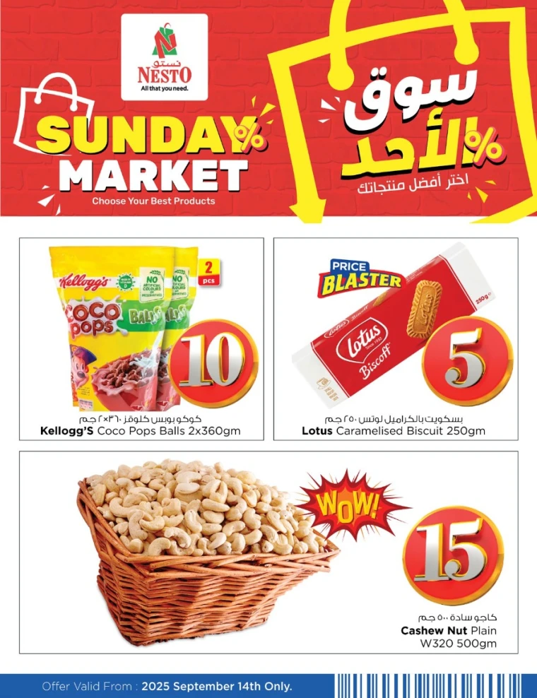 nesto-offers-mishref-september-14-2025-2