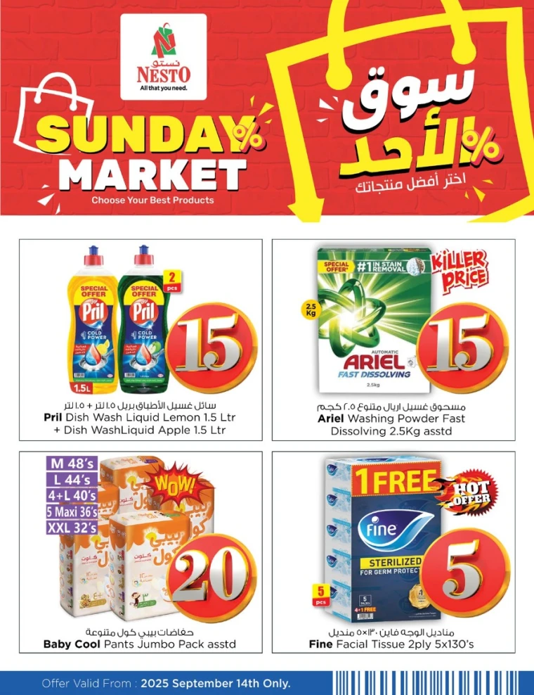 nesto-offers-mishref-september-14-2025-3