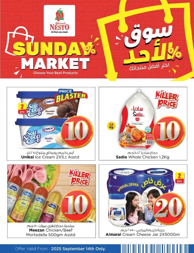 nesto-offers-mishref-september-14-2025-5