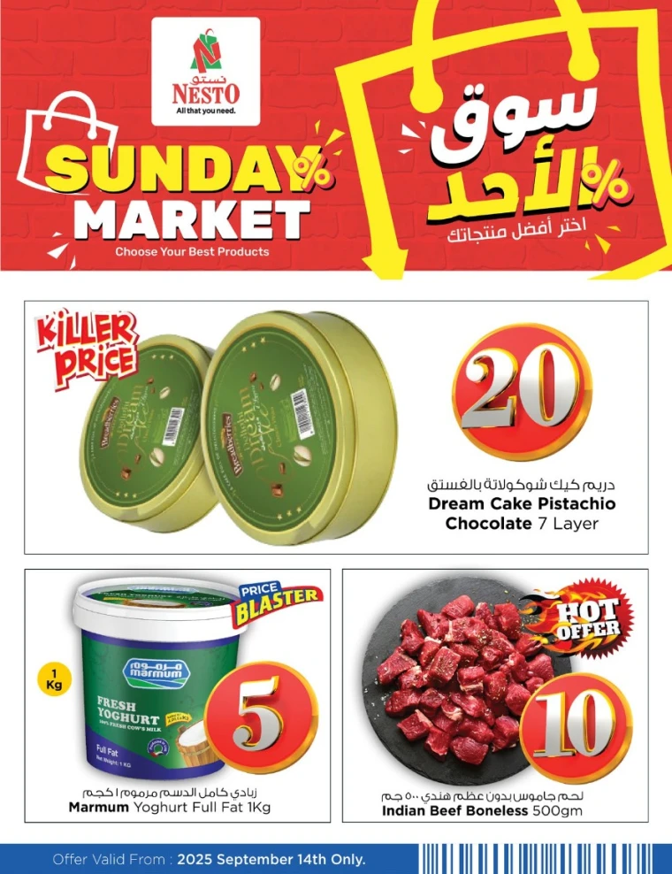 nesto-offers-mishref-september-14-2025-6