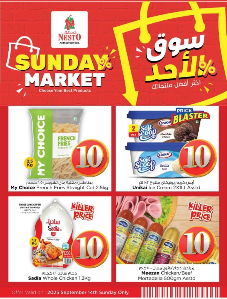 nesto-promotions-all-branches-september-14-2025-4
