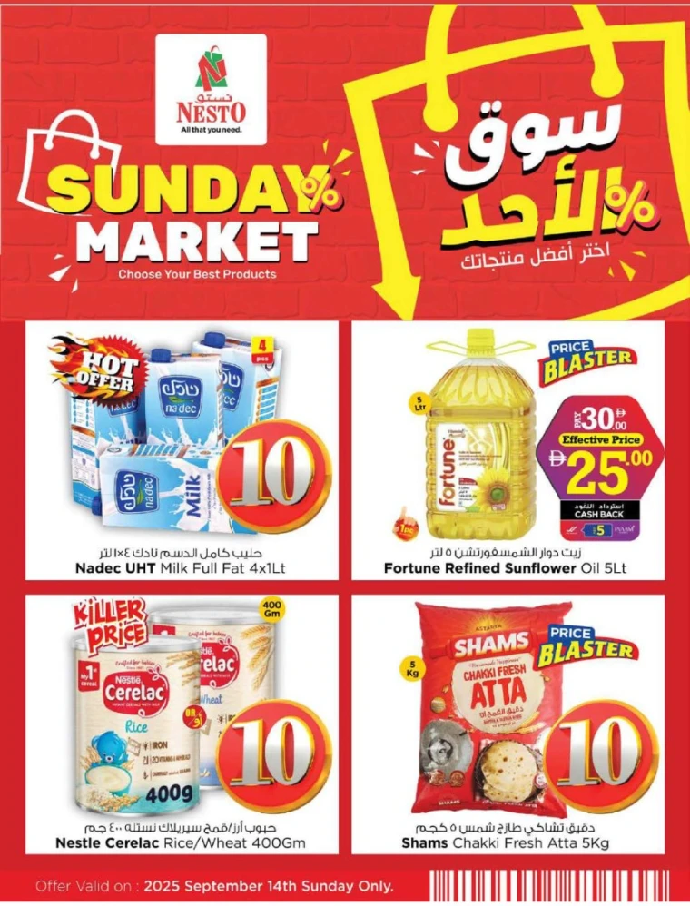 nesto-promotions-all-branches-september-14-2025-7