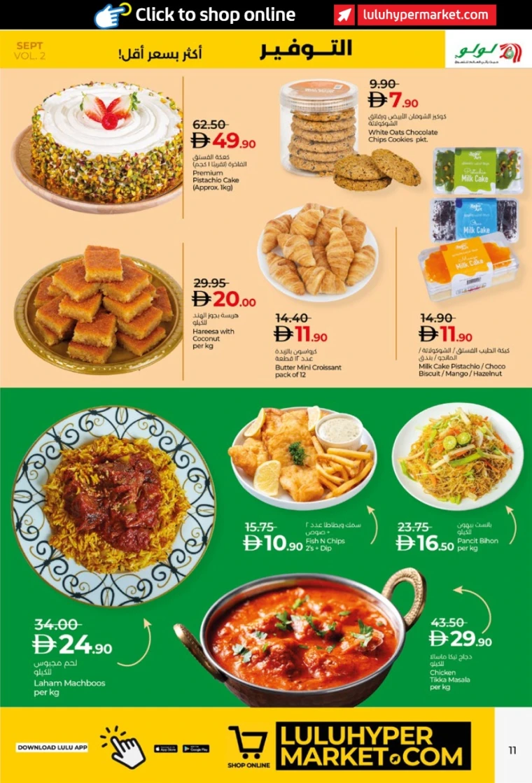 lulu-discounts-all-branches-september-12-2025-10