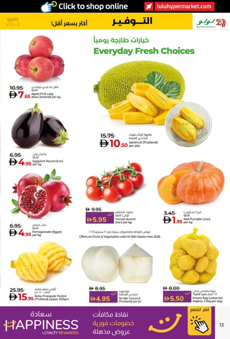 lulu-discounts-all-branches-september-12-2025-12