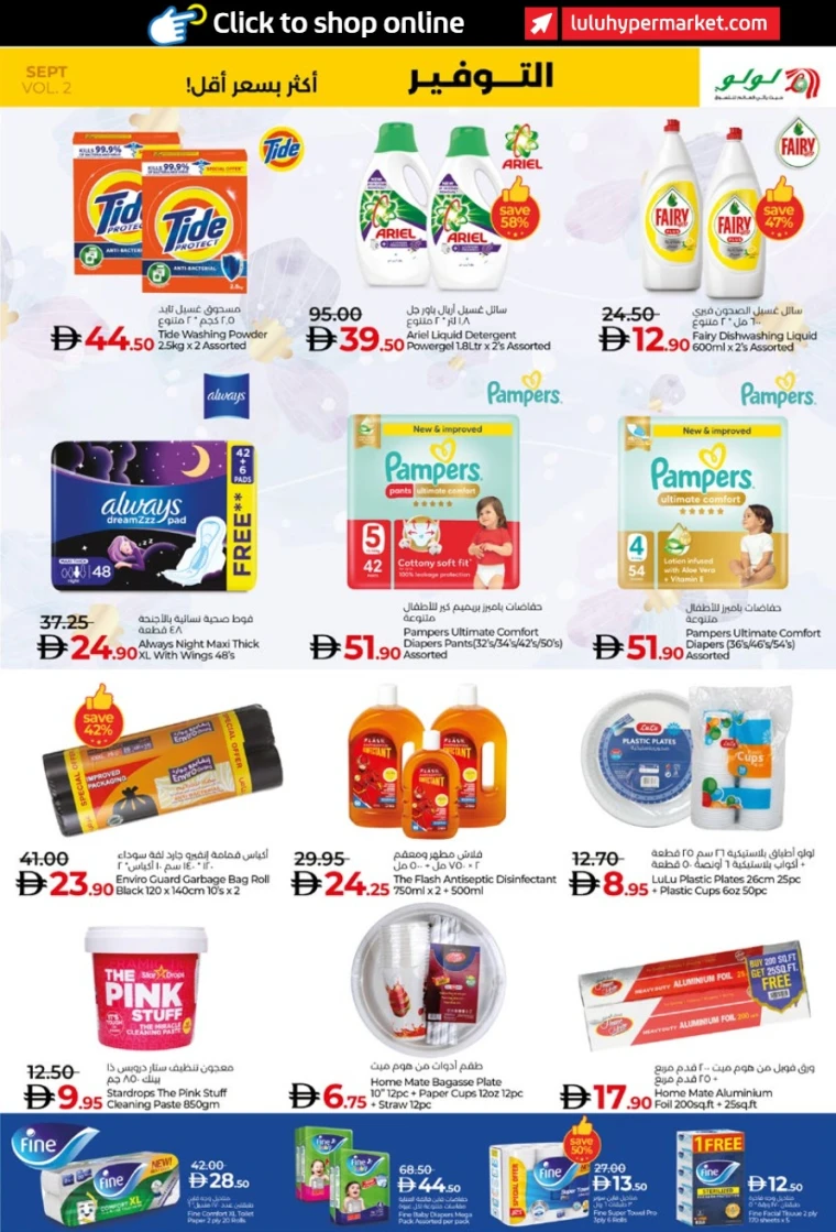 lulu-discounts-all-branches-september-12-2025-14