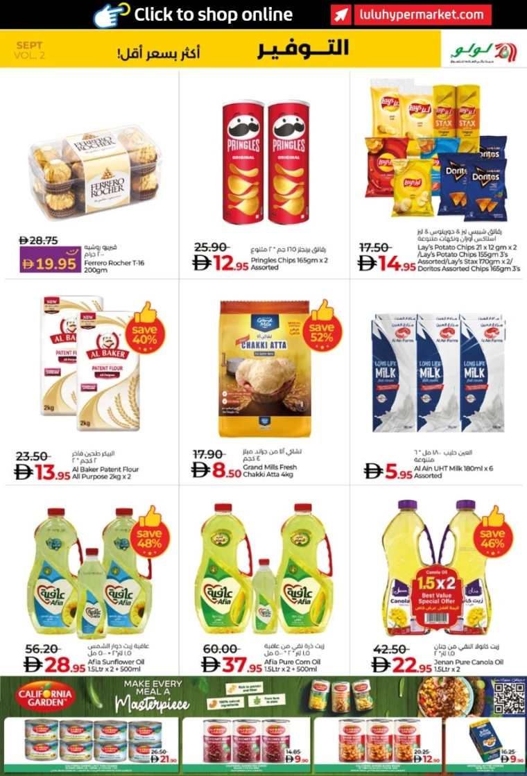lulu-discounts-all-branches-september-12-2025-2