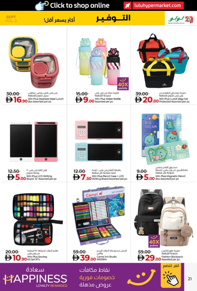 lulu-discounts-all-branches-september-12-2025-20