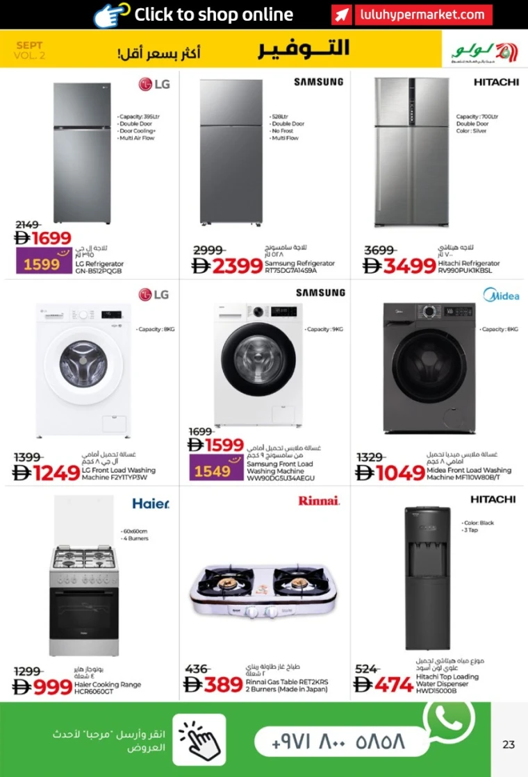 lulu-discounts-all-branches-september-12-2025-22
