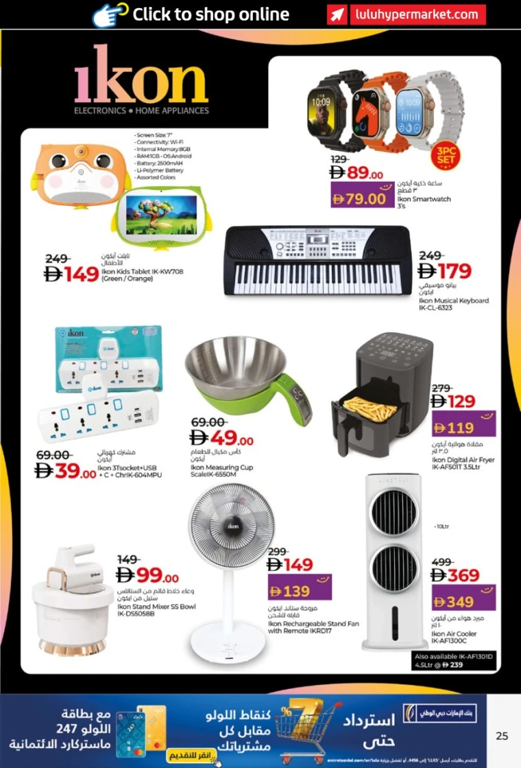 lulu-discounts-all-branches-september-12-2025-24