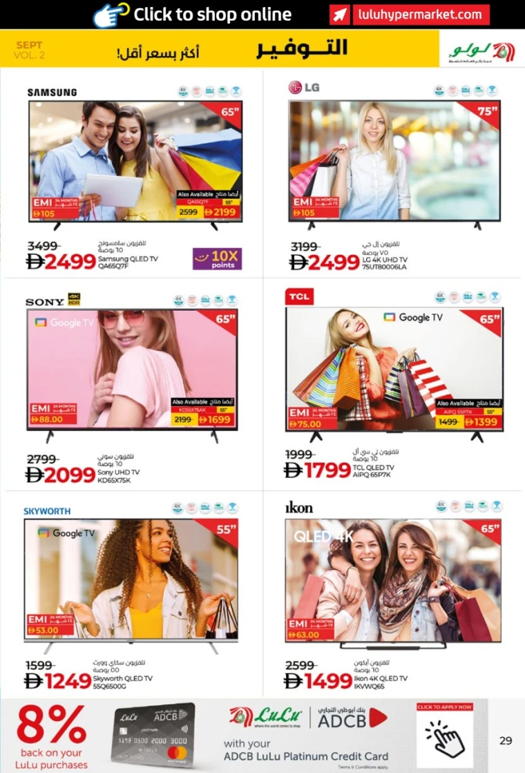 lulu-discounts-all-branches-september-12-2025-28
