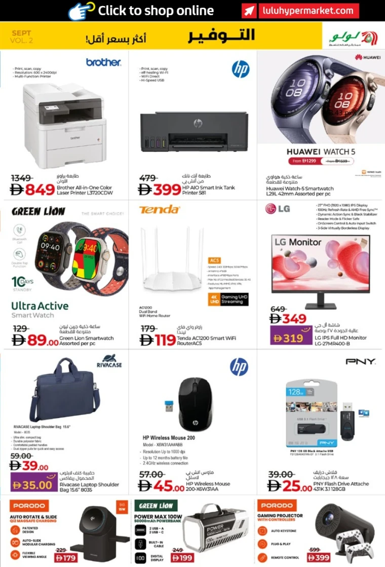 lulu-discounts-all-branches-september-12-2025-32