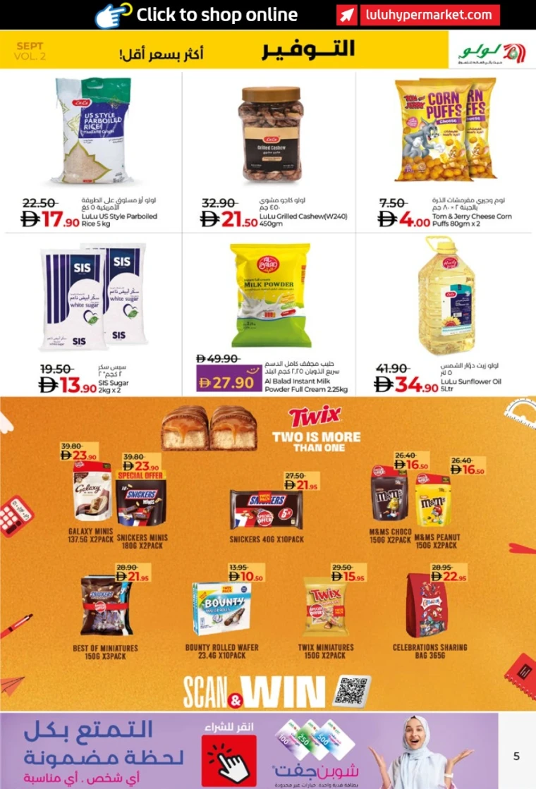 lulu-discounts-all-branches-september-12-2025-4