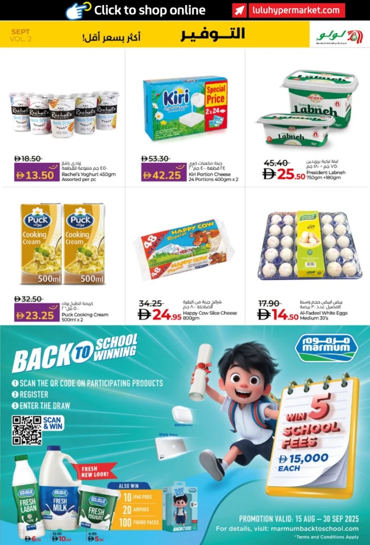 lulu-discounts-all-branches-september-12-2025-6