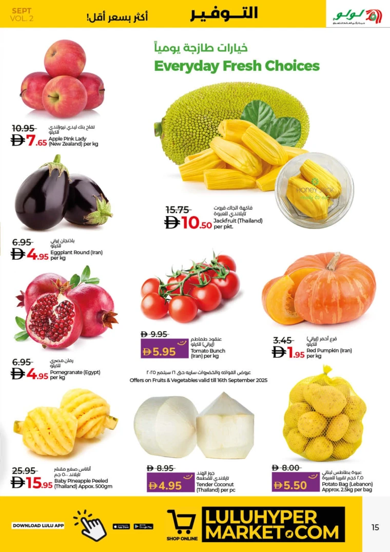 lulu-deals-all-branches-september-12-2025-14