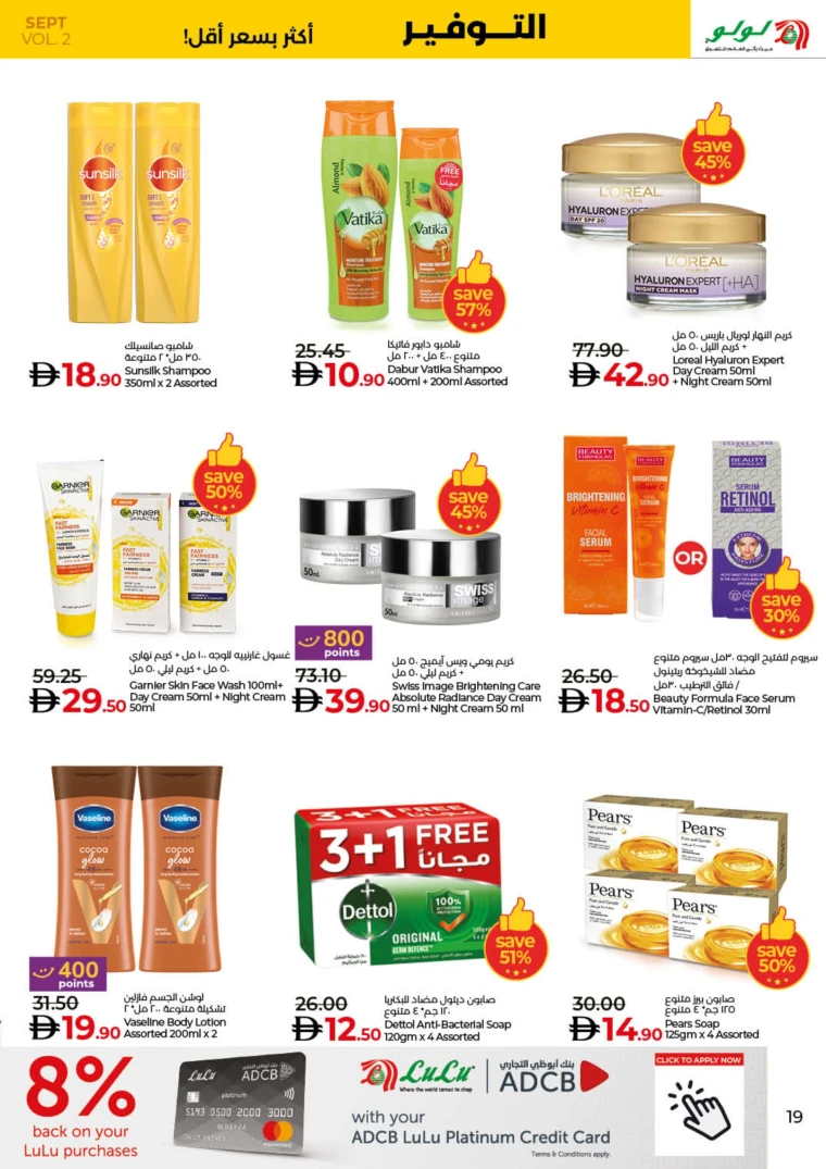 lulu-deals-all-branches-september-12-2025-18