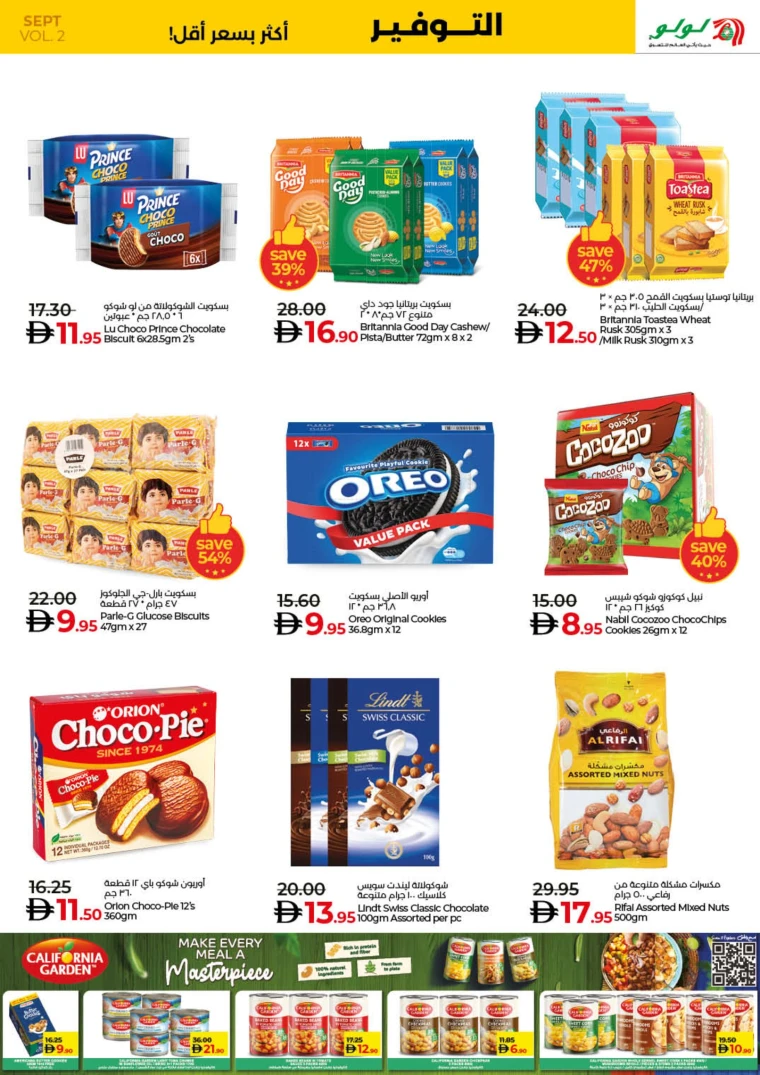 lulu-deals-all-branches-september-12-2025-2