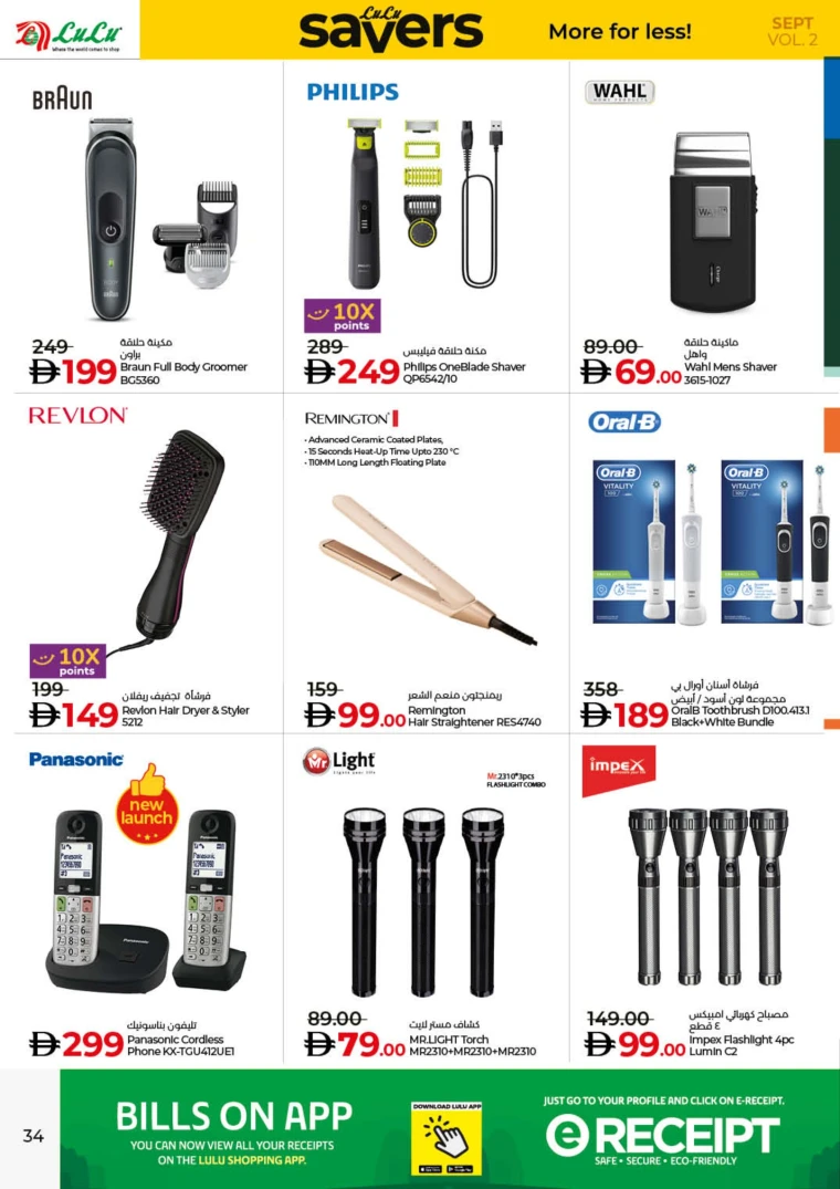 lulu-deals-all-branches-september-12-2025-33