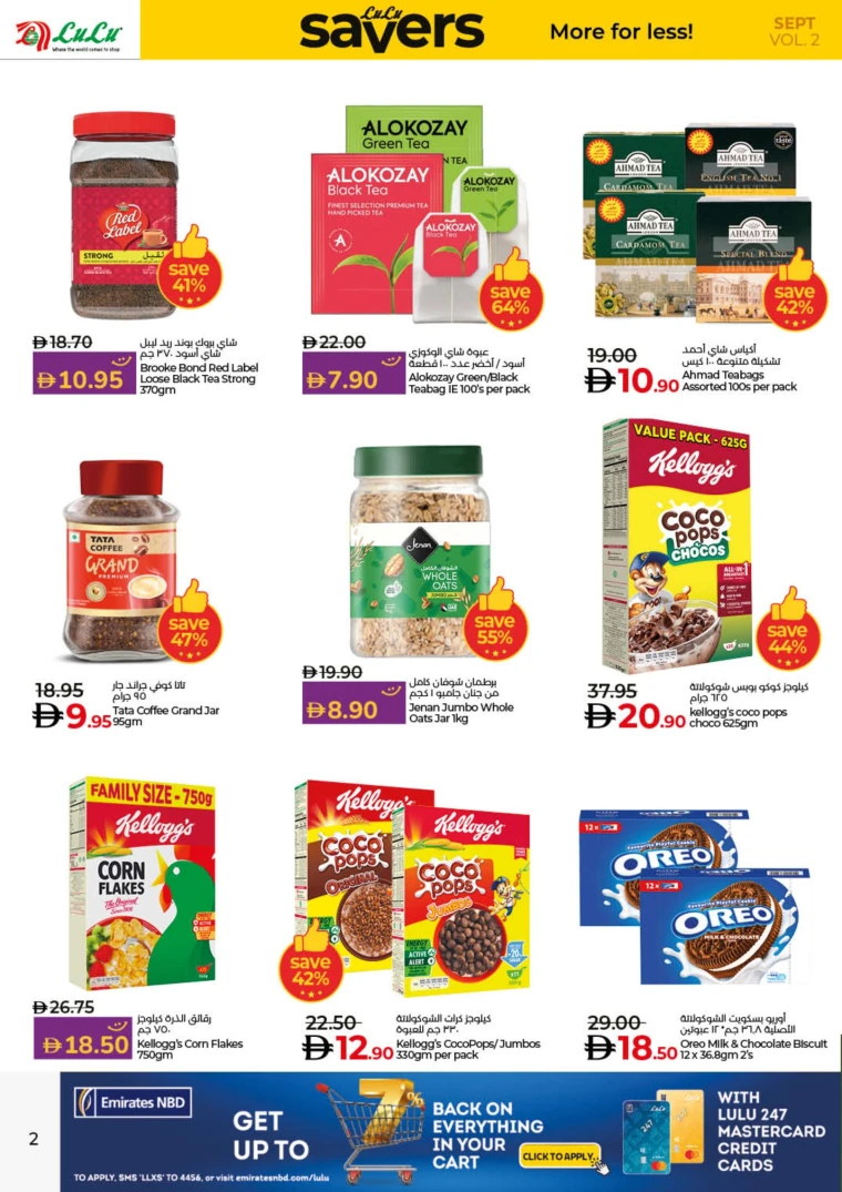 lulu-deals-all-branches-september-12-2025-19-1