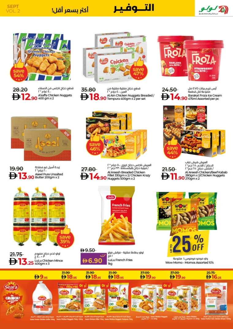 lulu-deals-all-branches-september-12-2025-19-10