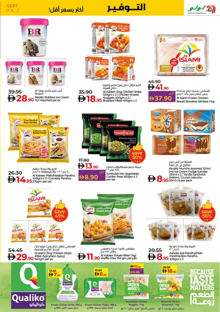 lulu-deals-all-branches-september-12-2025-19-12