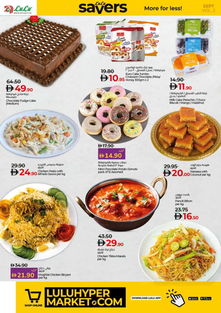 lulu-deals-all-branches-september-12-2025-19-13