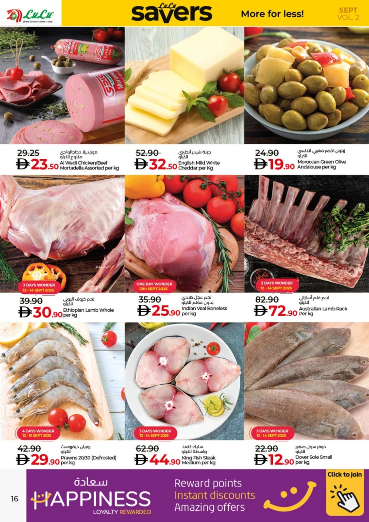 lulu-deals-all-branches-september-12-2025-19-15