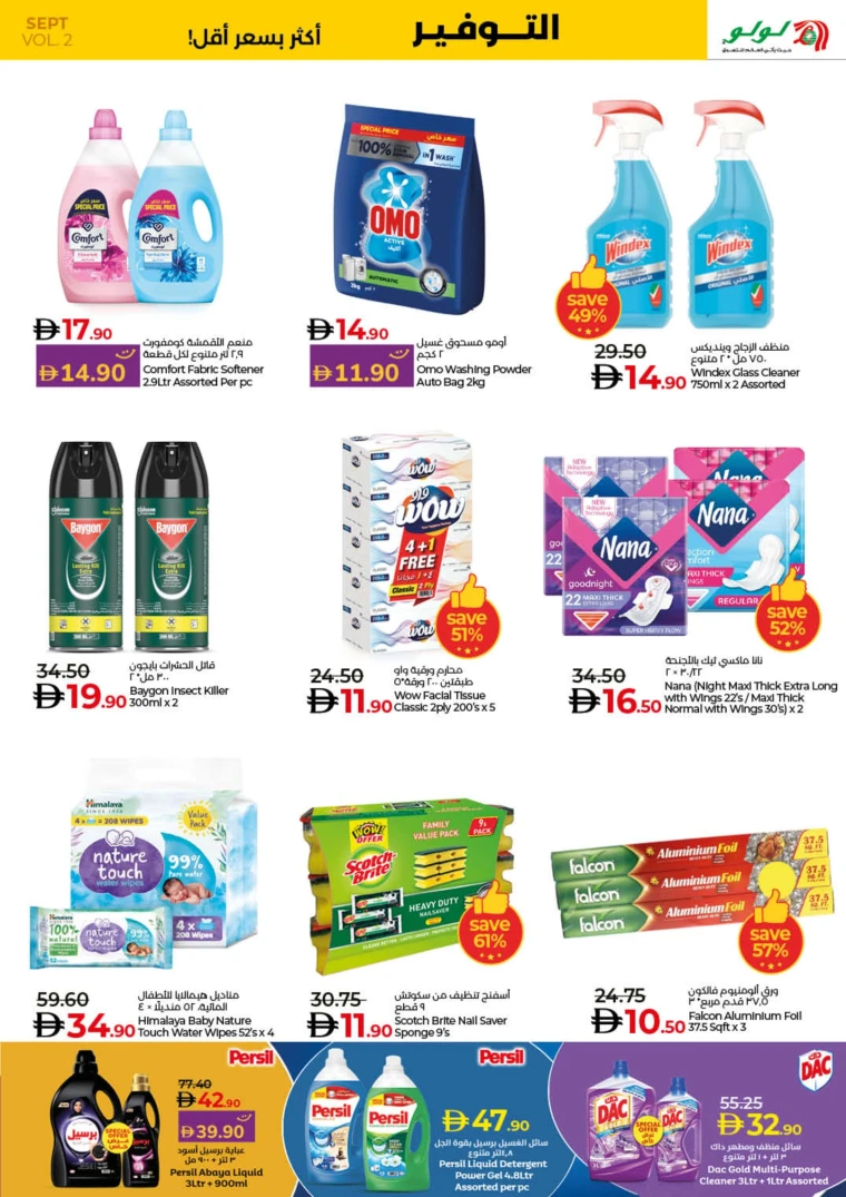 lulu-deals-all-branches-september-12-2025-19-16