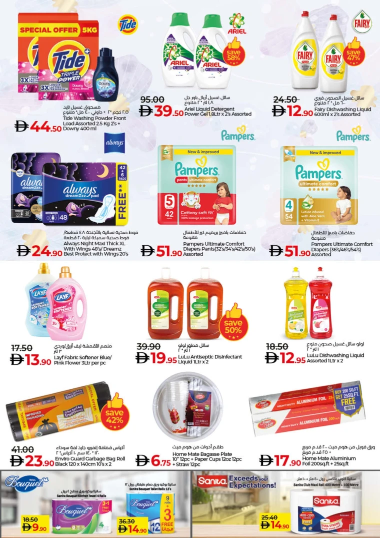 lulu-deals-all-branches-september-12-2025-19-17