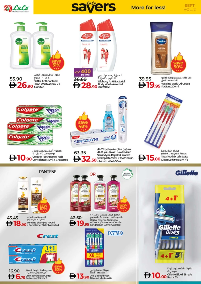 lulu-deals-all-branches-september-12-2025-19-19