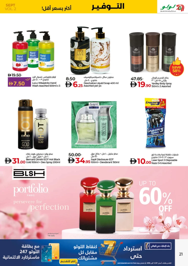 lulu-deals-all-branches-september-12-2025-19-20