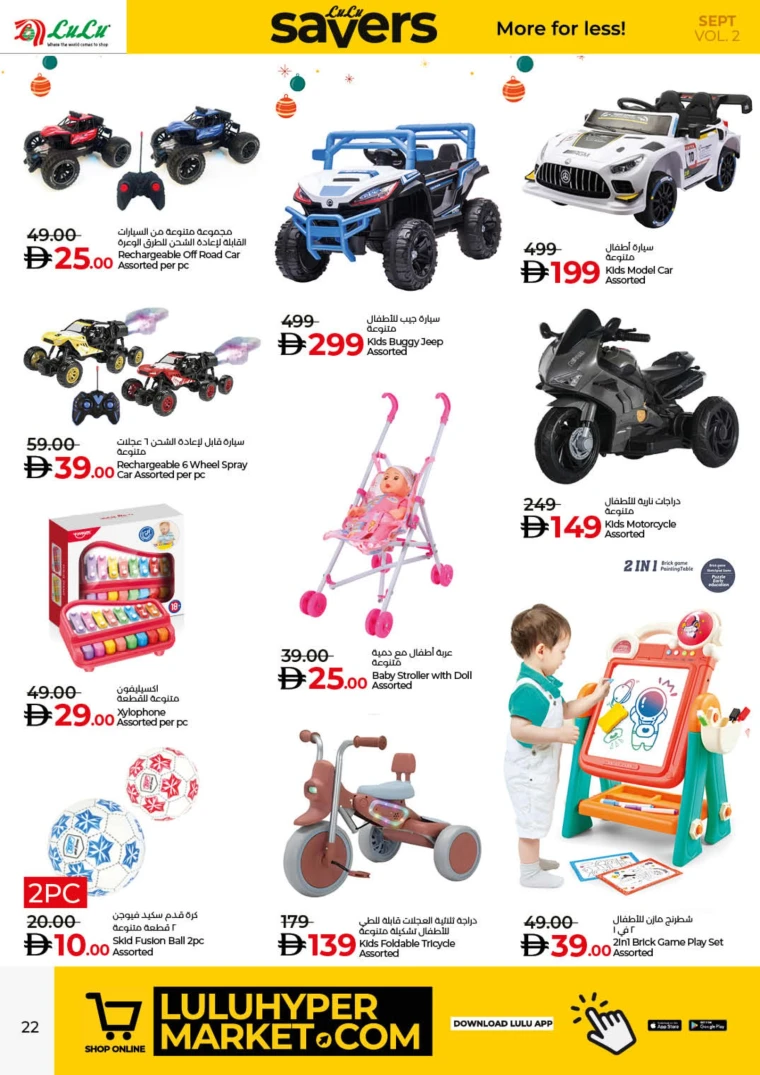 lulu-deals-all-branches-september-12-2025-19-21