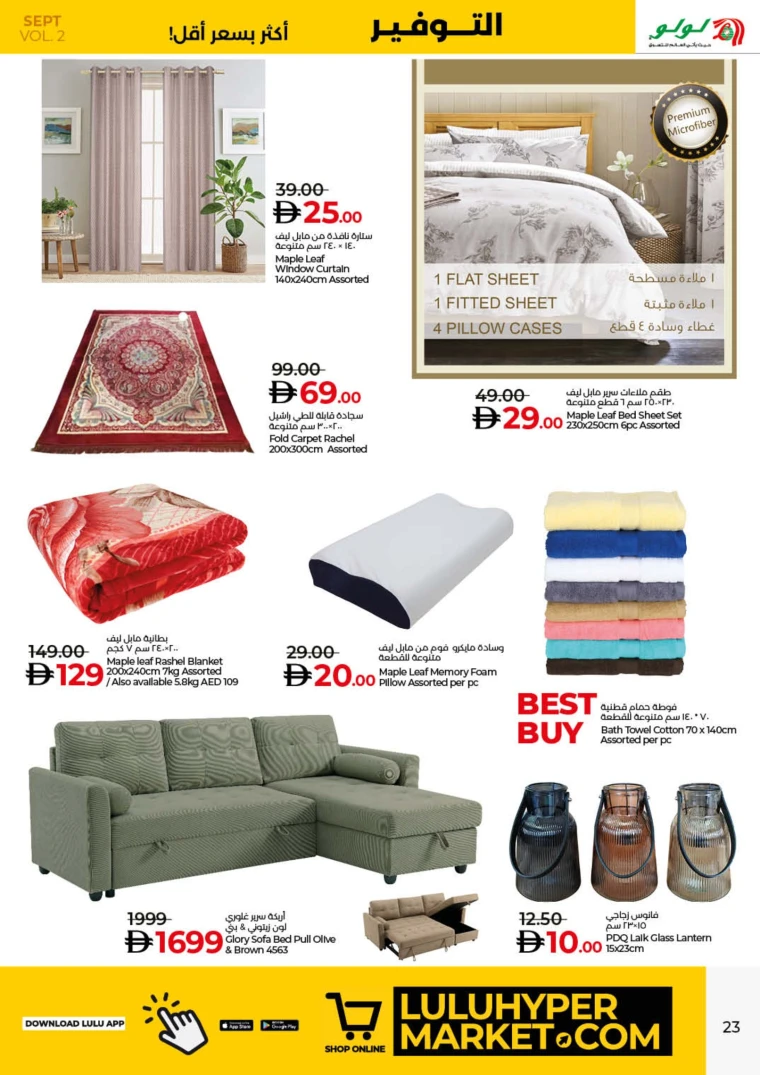 lulu-deals-all-branches-september-12-2025-19-22