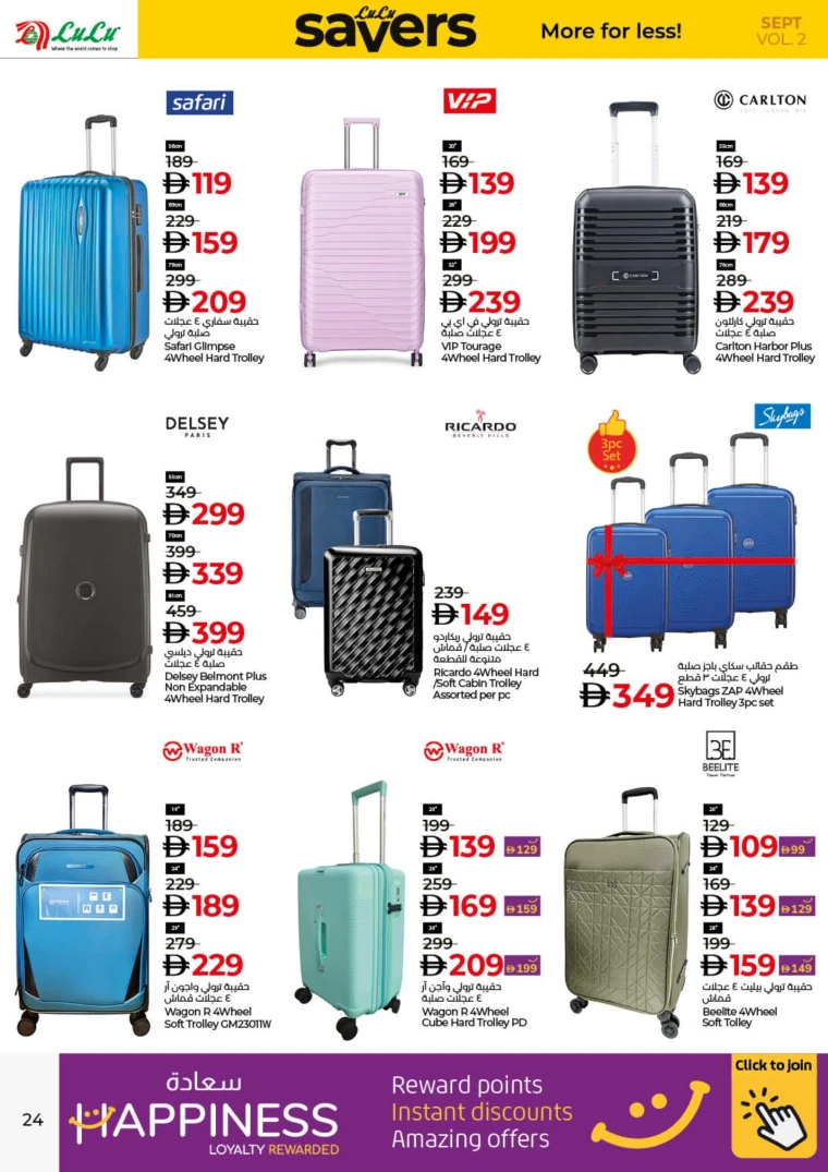 lulu-deals-all-branches-september-12-2025-19-23