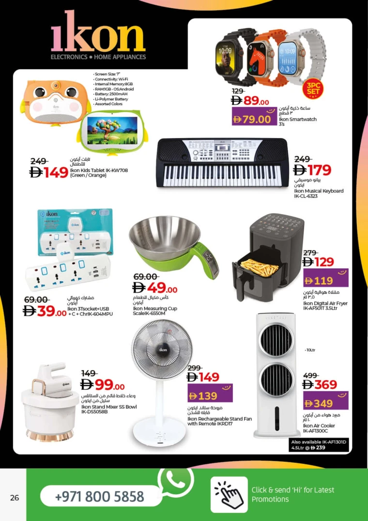 lulu-deals-all-branches-september-12-2025-19-25