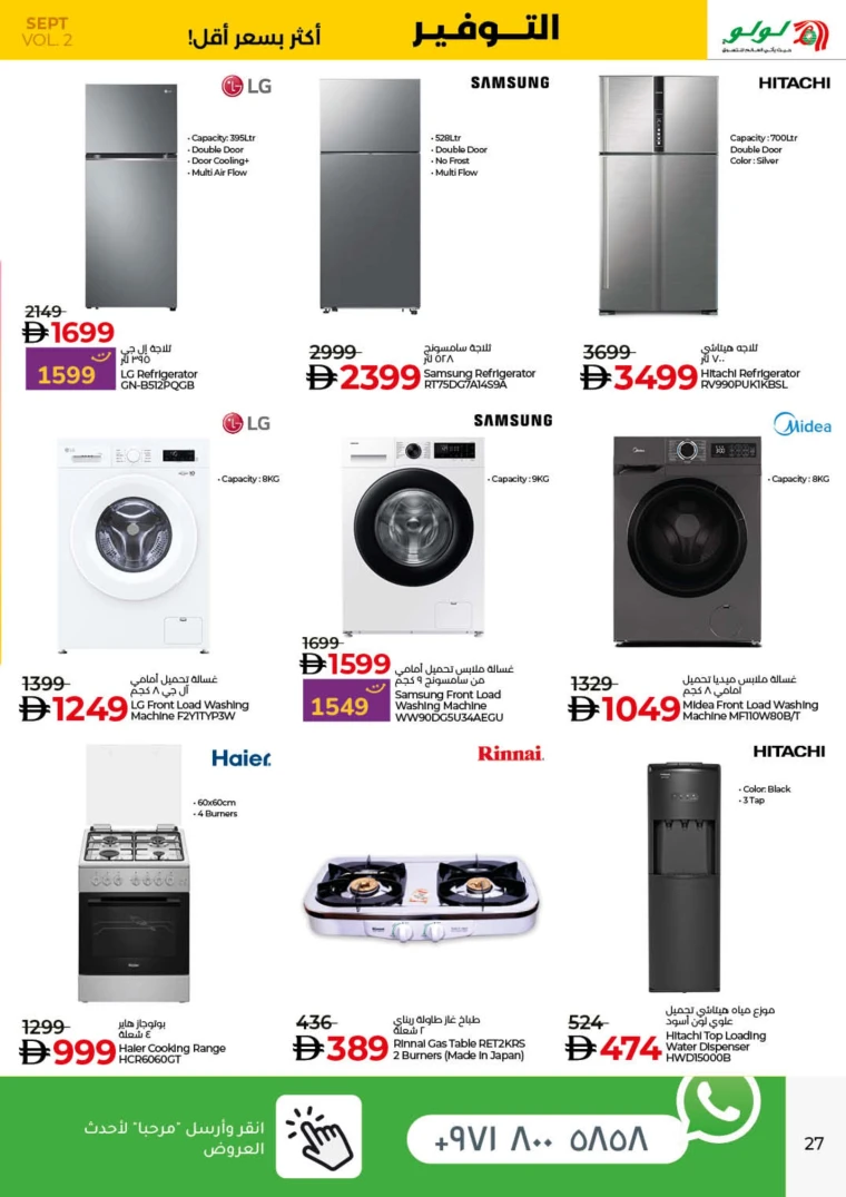 lulu-deals-all-branches-september-12-2025-19-26