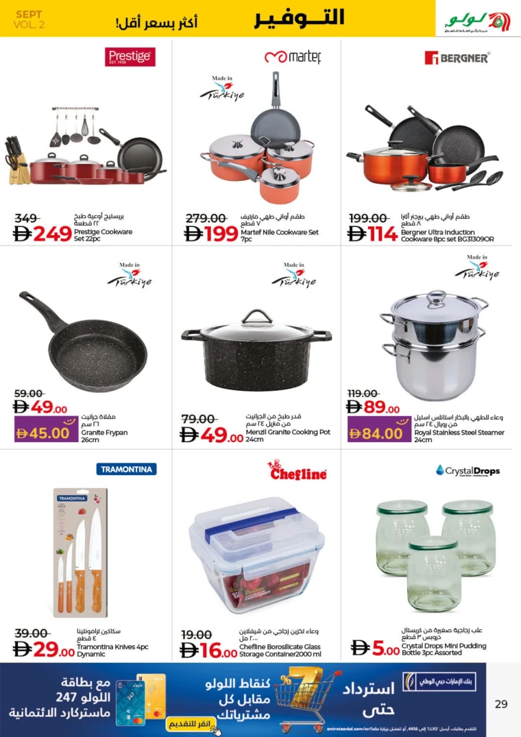 lulu-deals-all-branches-september-12-2025-19-28