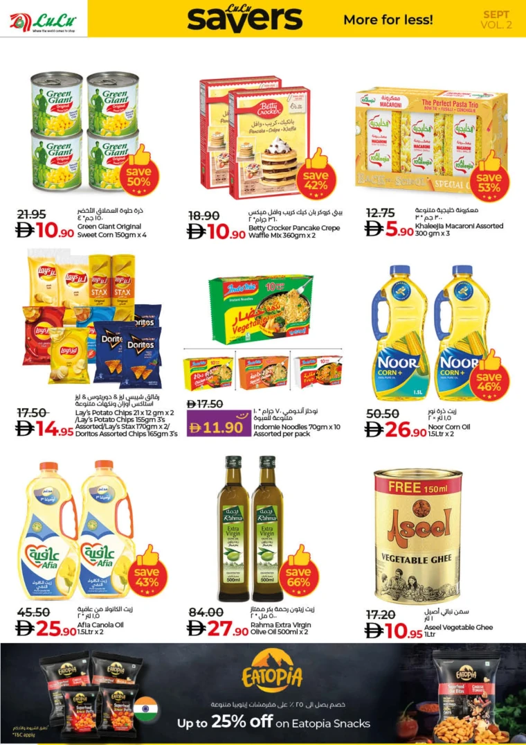 lulu-deals-all-branches-september-12-2025-19-3