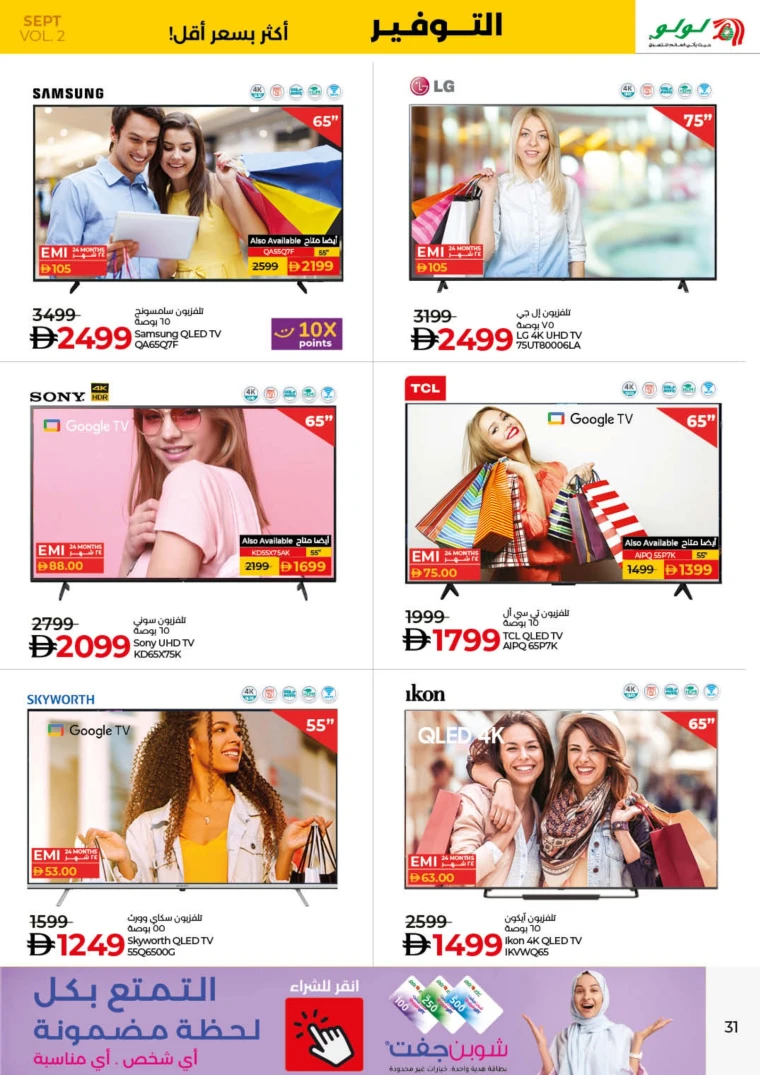 lulu-deals-all-branches-september-12-2025-19-30
