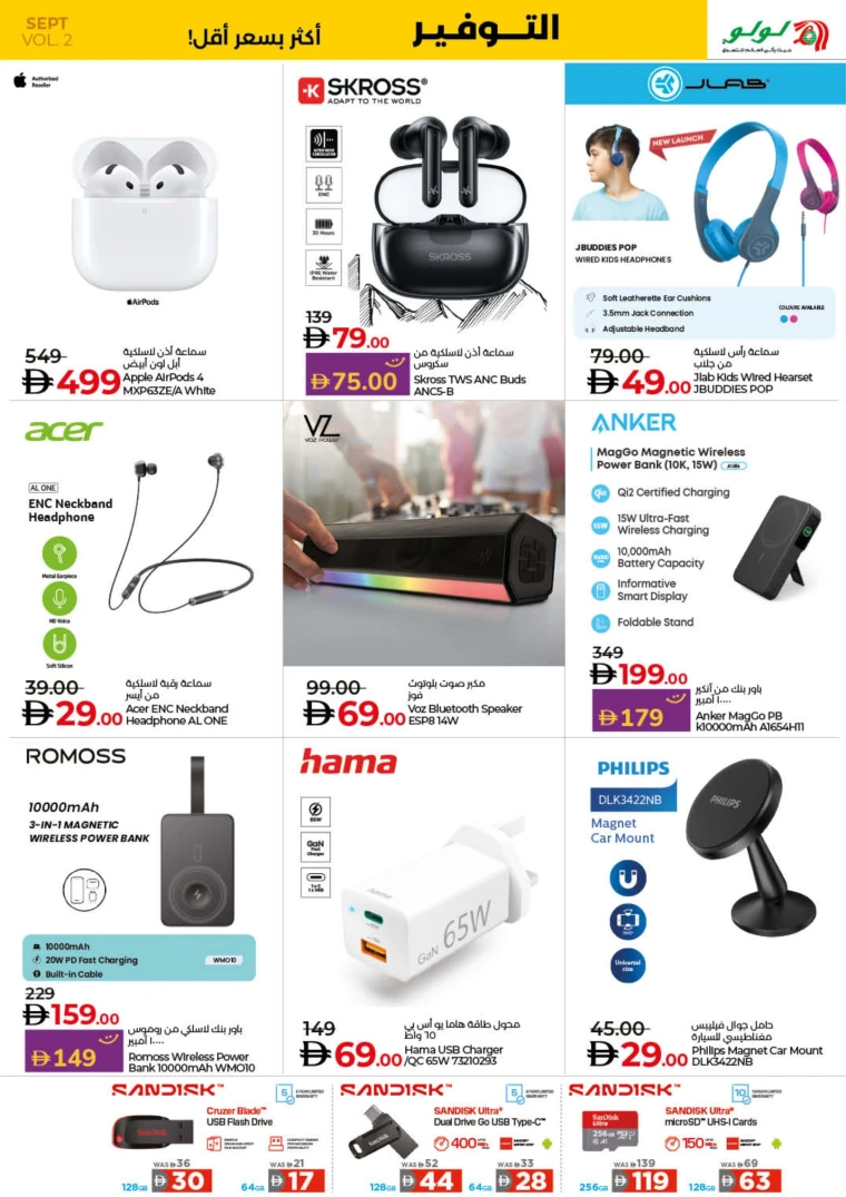 lulu-deals-all-branches-september-12-2025-19-36