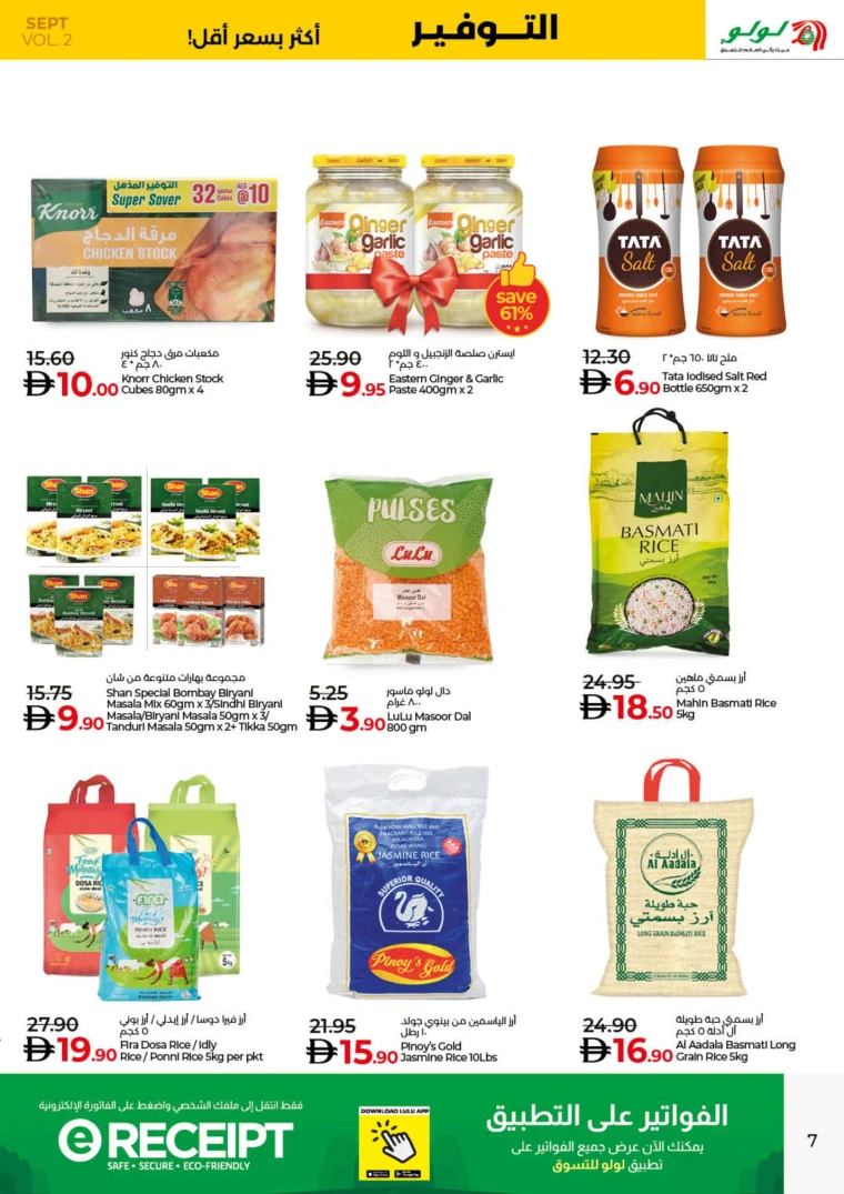 lulu-deals-all-branches-september-12-2025-19-6
