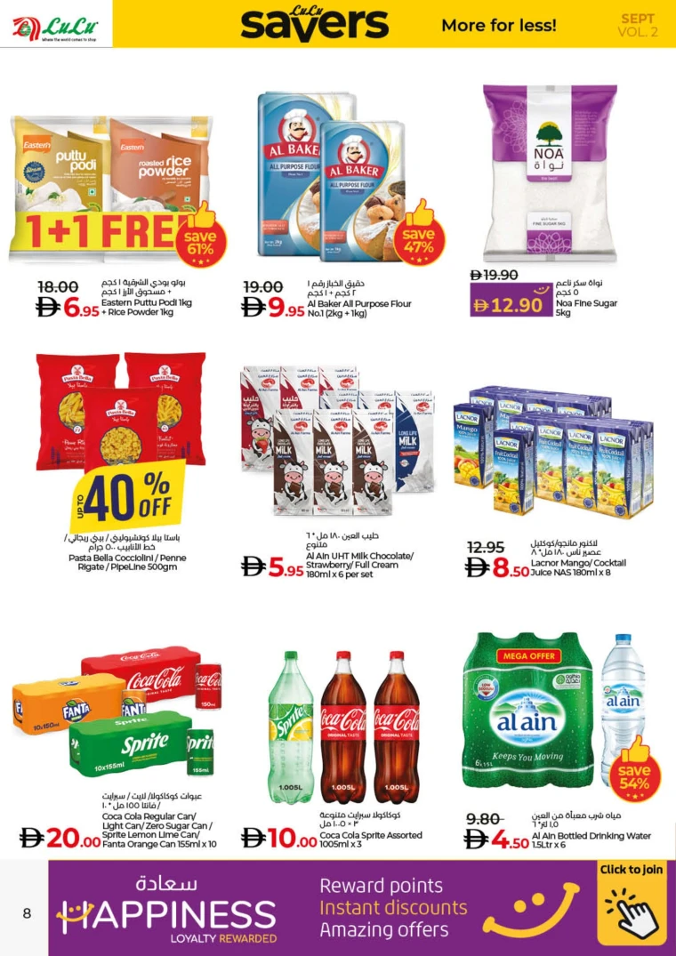 lulu-deals-all-branches-september-12-2025-19-7