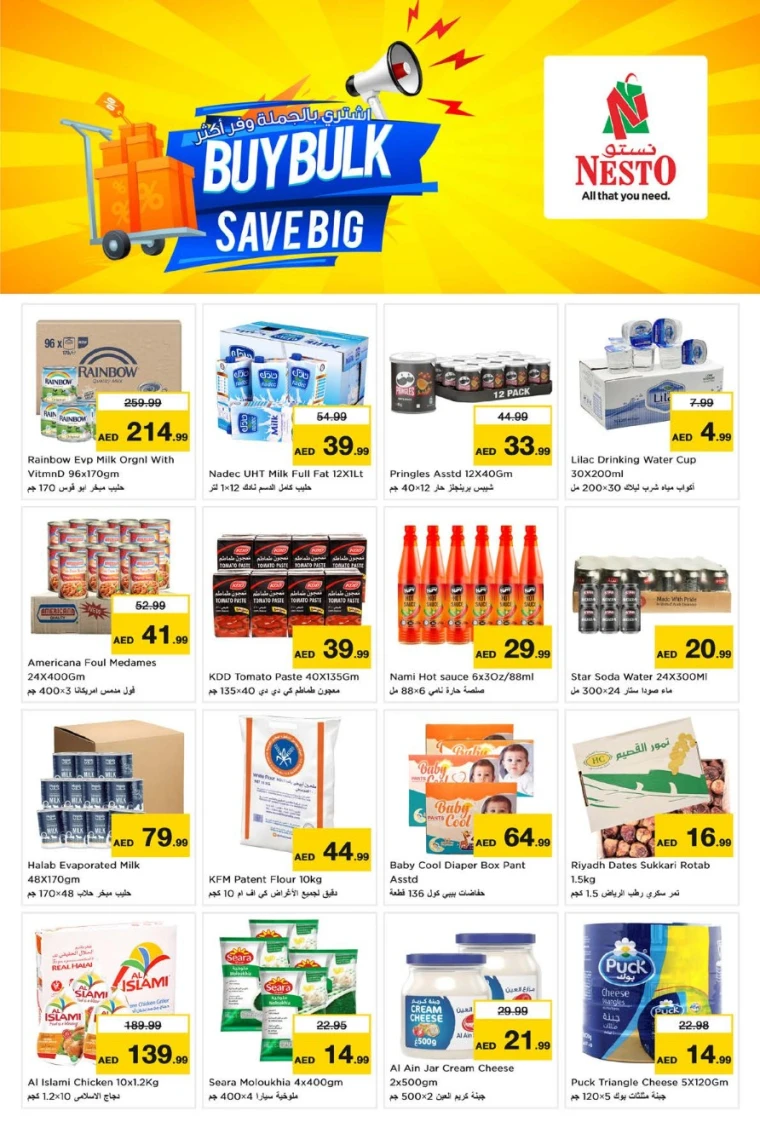 nesto-promotions-nadd-al-hamar-september-15-2025-5