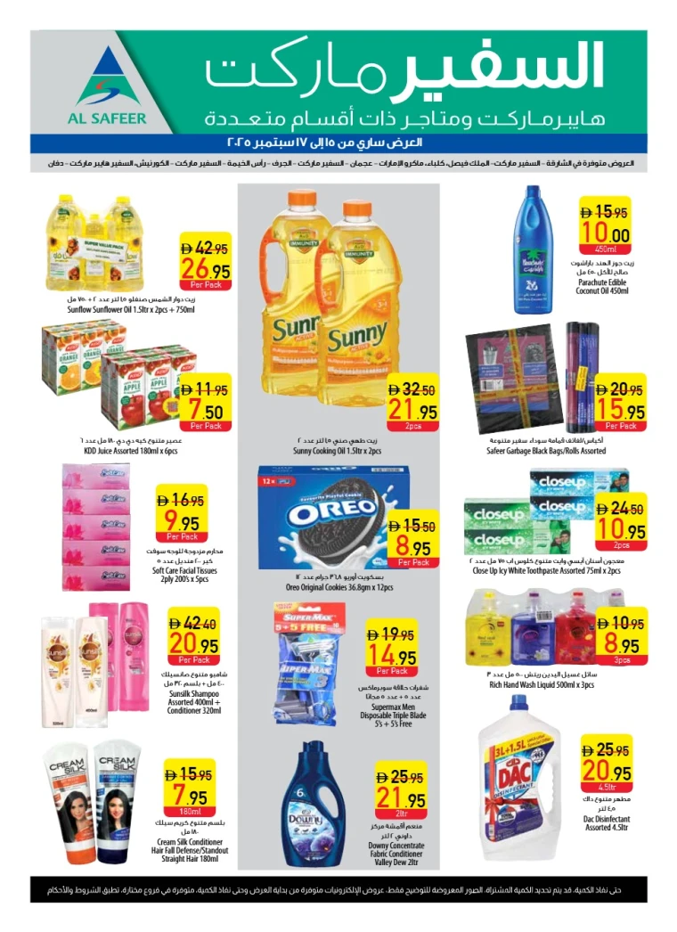 al-safeer-deals-all-branches-september-15-2025-3