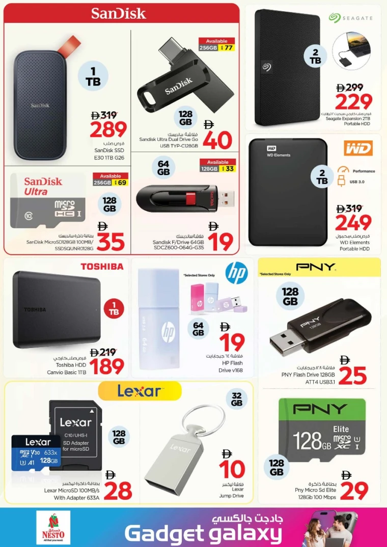 nesto-promotions-all-branches-september-17-2025-10