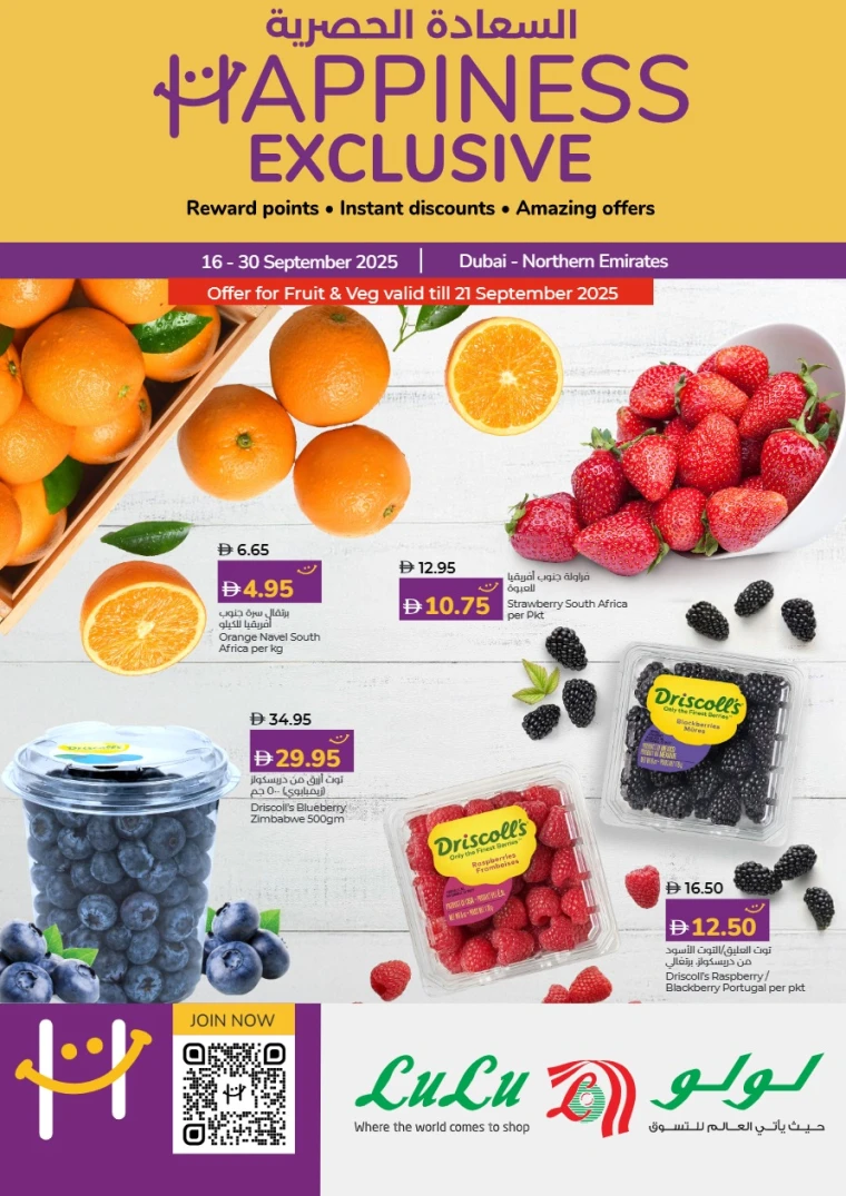 lulu-promotions-all-branches-september-16-2025-0