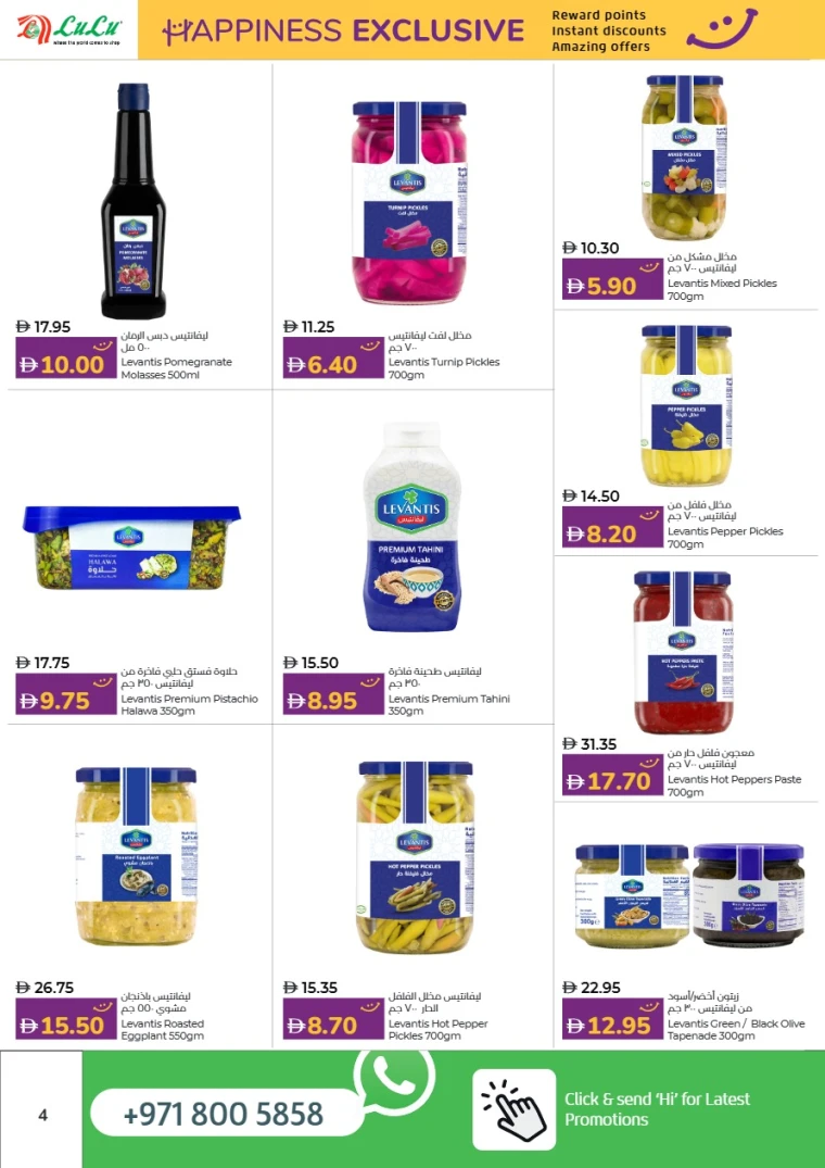 lulu-promotions-all-branches-september-16-2025-3